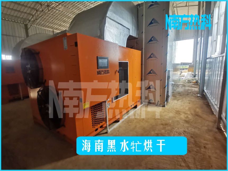南方熱科黑（hēi）水（shuǐ）牤烘幹機