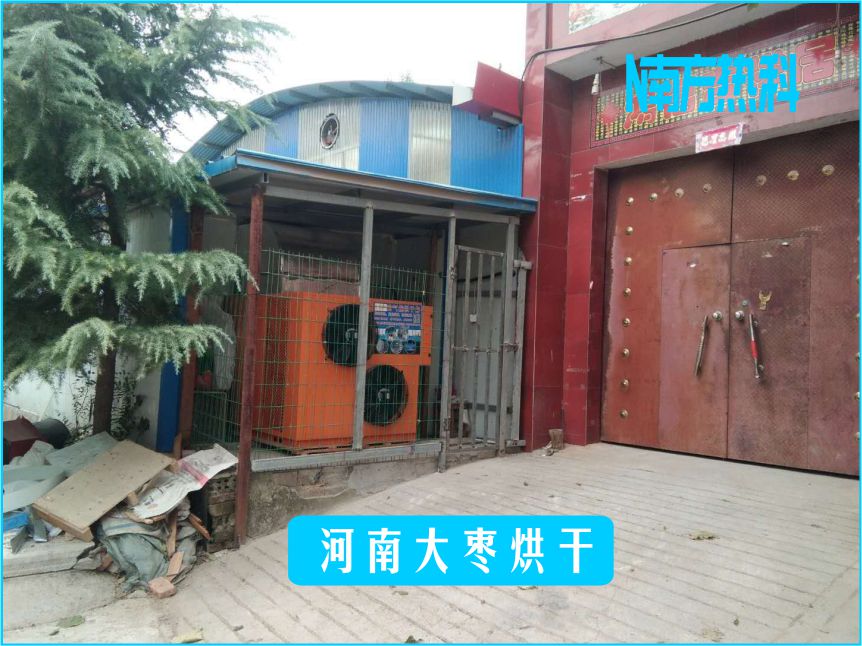 河（hé）南（nán）大棗烘幹