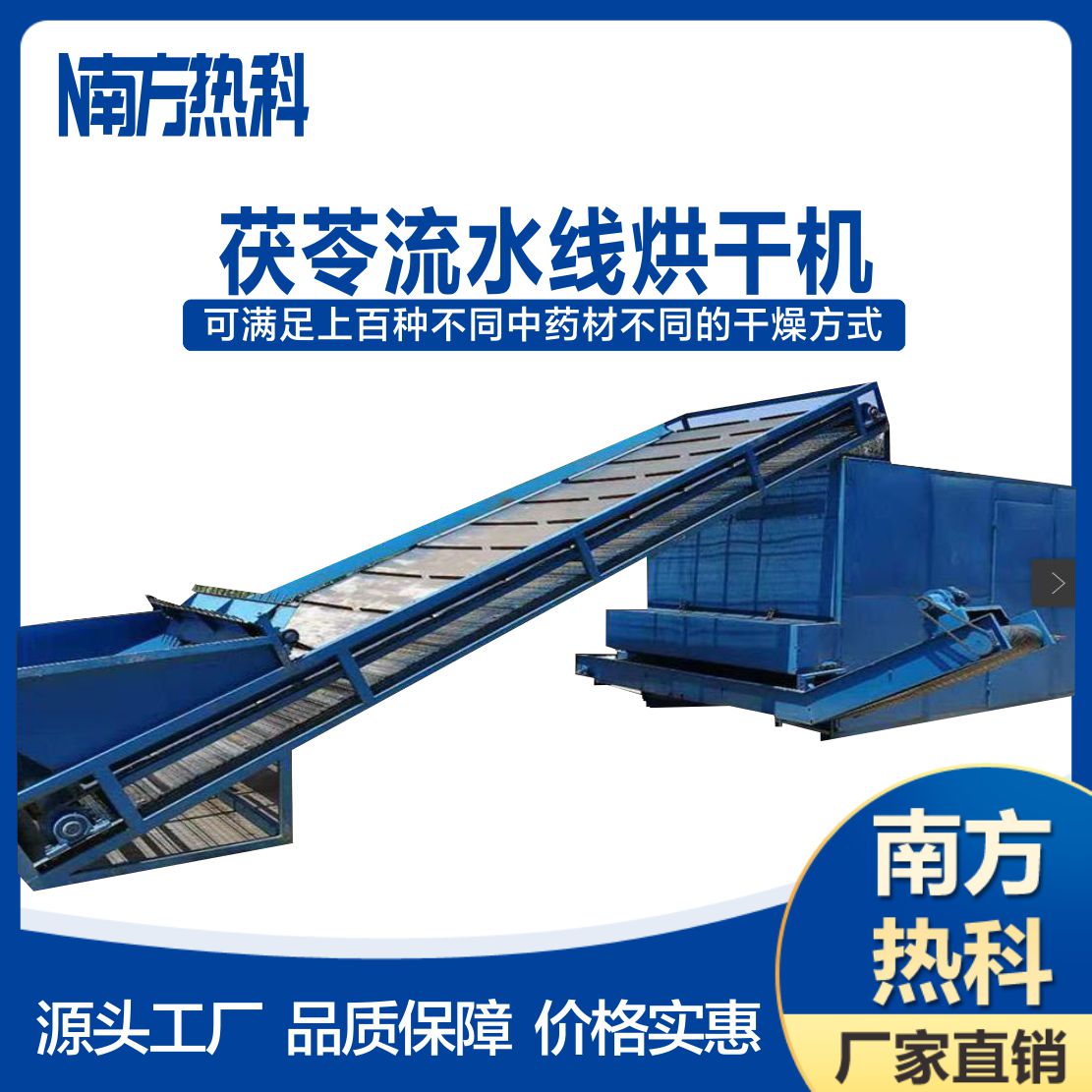 南方熱科幹貝空氣能烘幹機