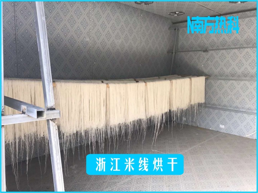 浙江米（mǐ）線烘幹(圖5)