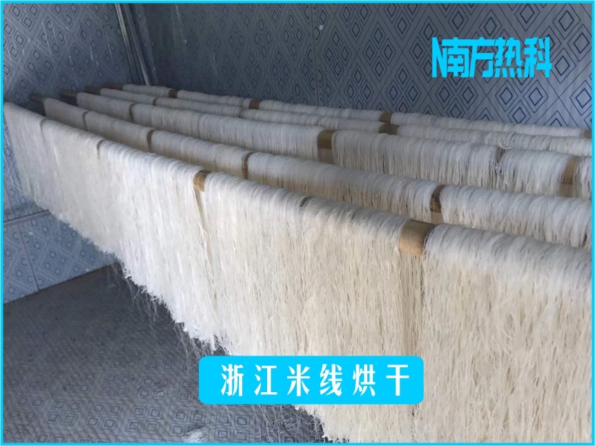 浙（zhè）江米線烘幹(圖4)