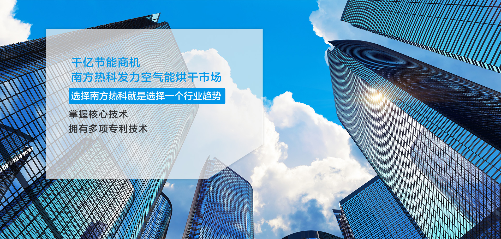 2-千億（yì）節能商機.jpg