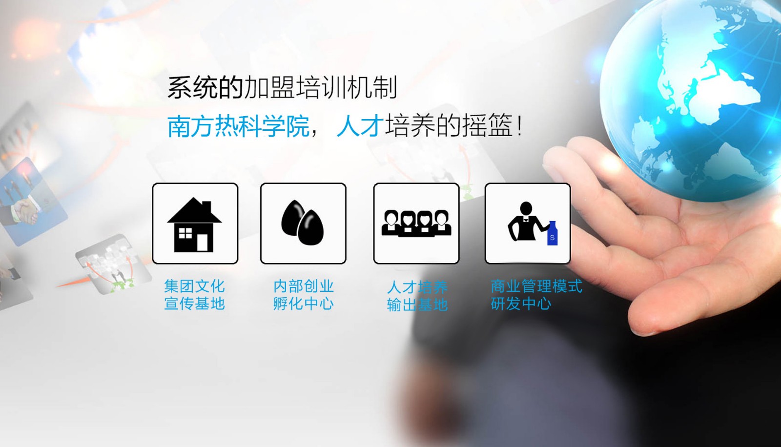 招（zhāo）商加盟(圖11)
