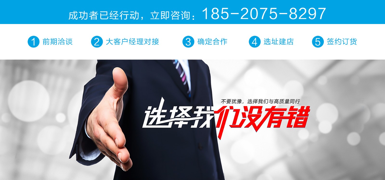 14-加盟電話.jpg