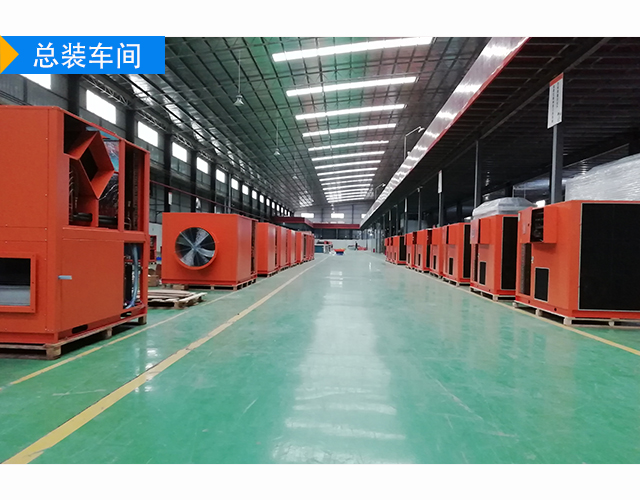 南方（fāng）熱科空氣（qì）能烘幹機的最大優（yōu）點是操（cāo）作方（fāng）便，可人工（gōng）（自（zì）動）調溫，預設（shè）風（fēng）量風壓，適用範圍廣、實（shí）用性強。