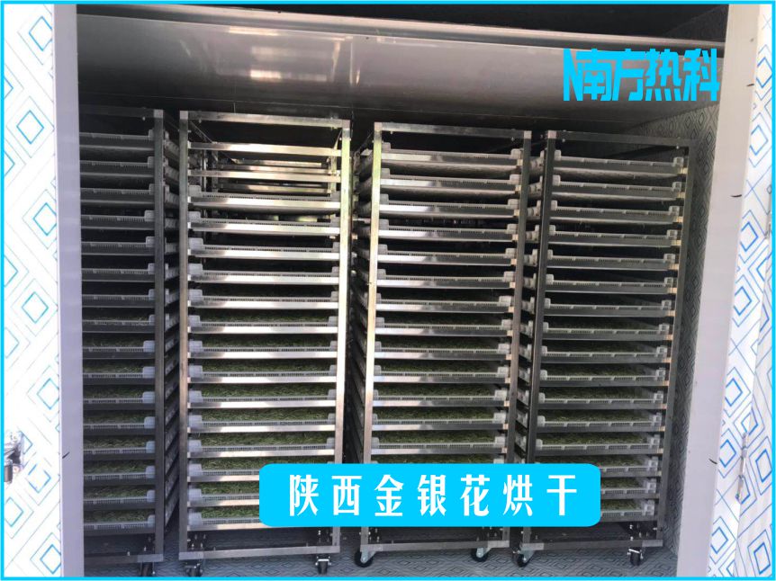 南（nán）方熱科金銀花烘（hōng）幹機溫濕度參（cān）數（shù）設（shè）置是預熱（rè）溫度設定（dìng）為35-40℃左右，然後將（jiāng）擺好金銀花的物料架推入烘幹房，然後提升（shēng）5℃，加大排濕，時間（jiān）5小時左右。