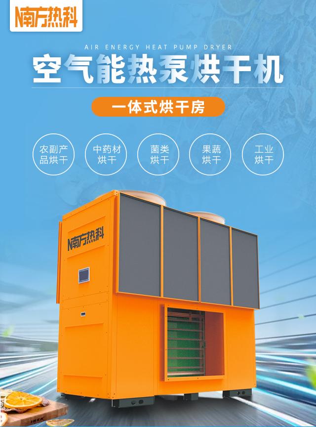 金（jīn）銀花烘幹機1