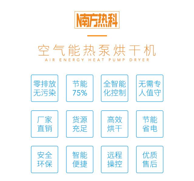 金銀花烘幹機3