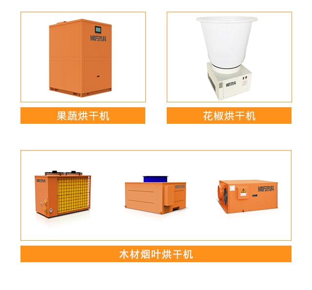 金銀花烘幹機5