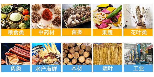 金銀花烘幹機9