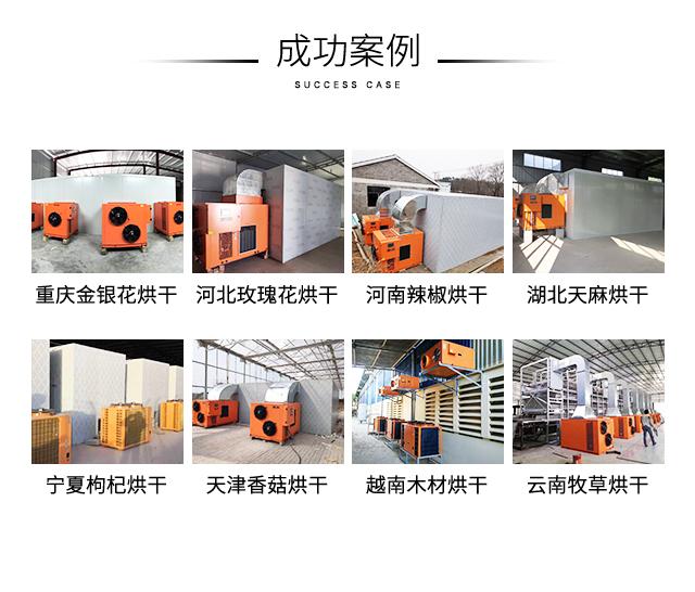金銀花烘幹機10