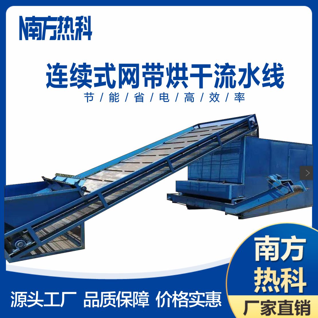 什麽是（shì）全自動豆角連續（xù）式網帶烘幹機