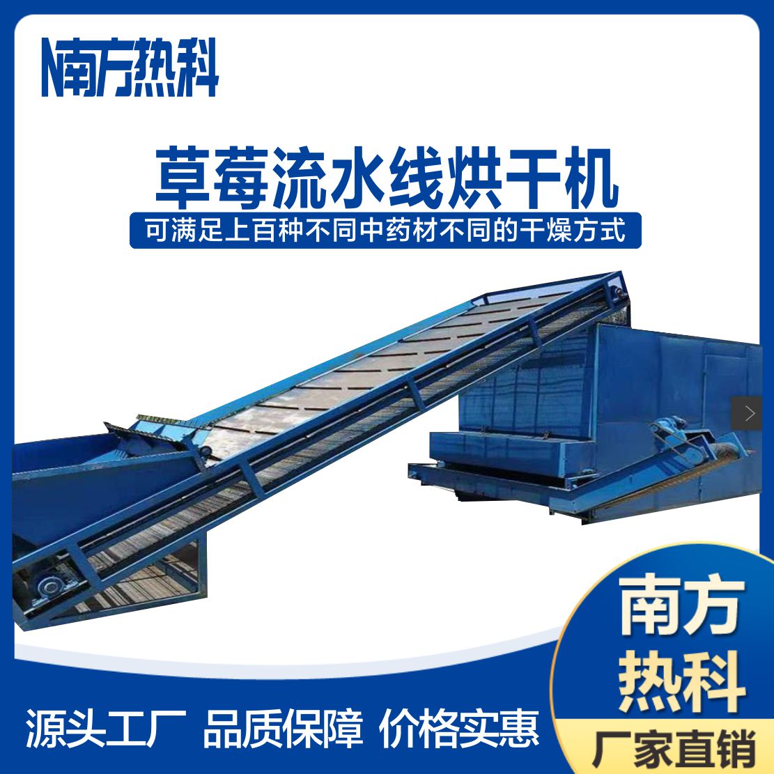 草莓熱泵（bèng）烘幹機