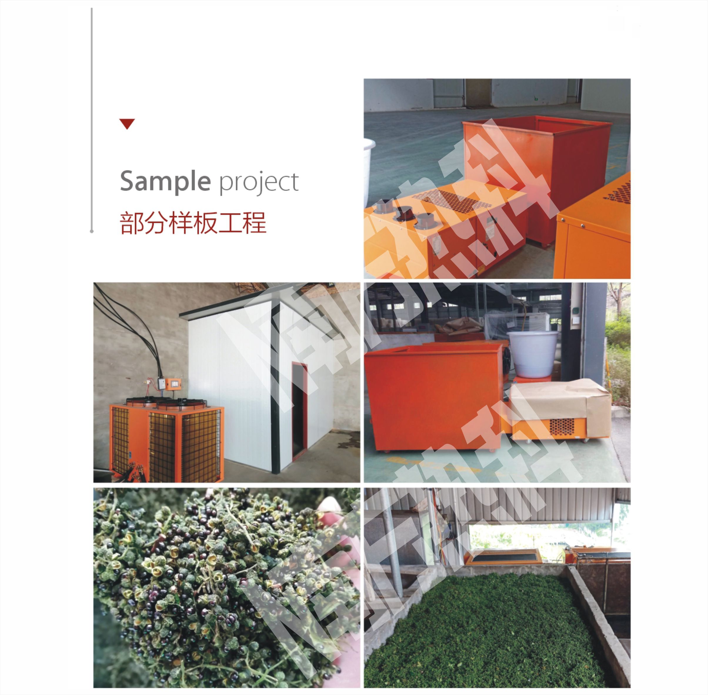 南方（fāng）熱科花椒烘幹機產品參數